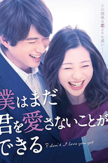 I Don't Love You Yet (Boku wa Mada Kimi o Aisanai Koto ga Dekiru)