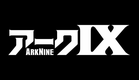 『アークIX』第１弾PV映像