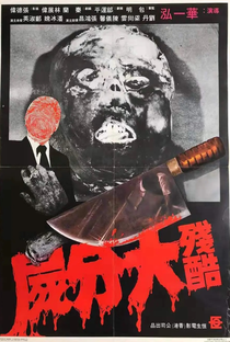 The Gory Murder - Poster / Capa / Cartaz - Oficial 2