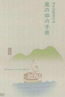 Children In the Wind - Poster / Capa / Cartaz - Oficial 1