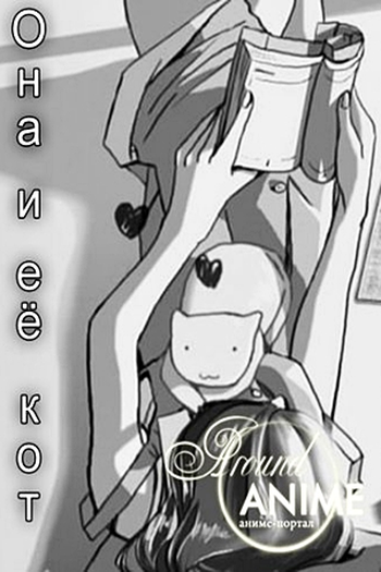  de Curta Ela e o Seu Gato (2002)