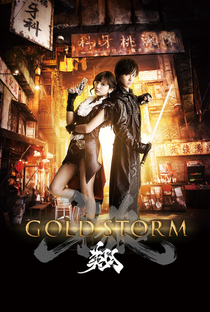 Garo Gold Storm Sho - Poster / Capa / Cartaz - Oficial 1