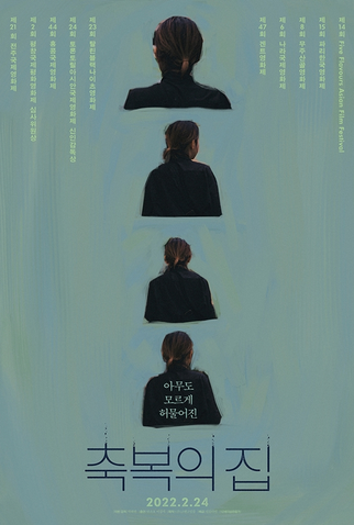 Poster 2 de Filme Dust and Ashes (2019)