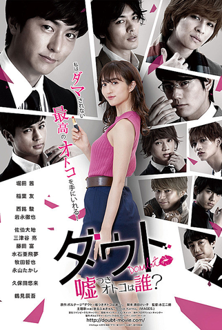 Poster 1 de Filme Liar! Uncover the Truth (2019)