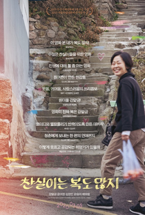 Chan-sil Sortuda - Poster / Capa / Cartaz - Oficial 3