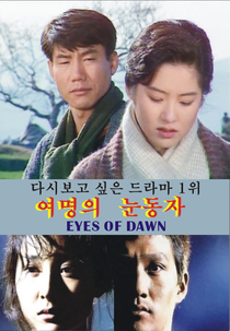 Eyes Of Dawn (Yeomyoungeui Noondongja)