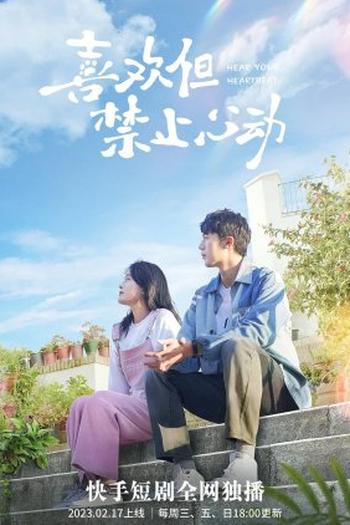 Poster de Série Hear Your Hearbeat (2023)