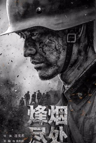 Poster 2 de Série Farewell to Arms (2022)