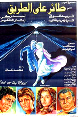 Encontro no Jantar (Taer Ala El Tariq)