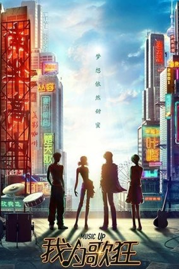 Poster de Série Music Up (2022)