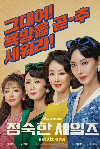 Poster 1 de Série Trabalho Honesto (2024)