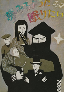 To Sleep So as to Dream (Yumemiru yôni nemuritai)