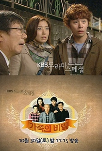 Drama Special Season 1: Family Secrets - Poster / Capa / Cartaz - Oficial 1