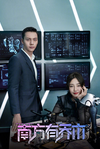 Poster 4 de Série Only Side by Side with You (2018)