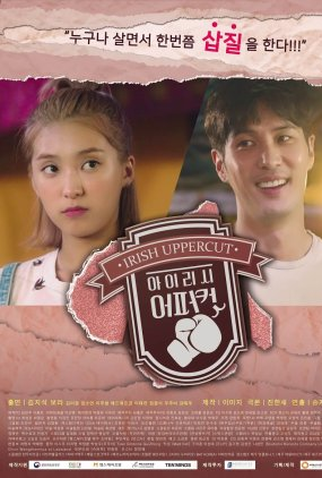 Poster 1 de Série Irish Uppercut (2017)