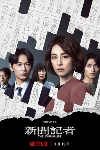  de Série A Jornalista (2022)