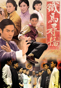 A Fistful of Stances (A Fistful of Stances)