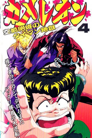  de Série Bite Me! Chameleon (1992)