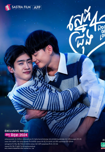 Room Of Love (រឿងនេហ៍4ជ្រុង)