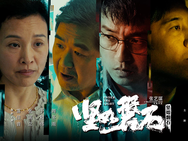 Foto 1 de Under the Light