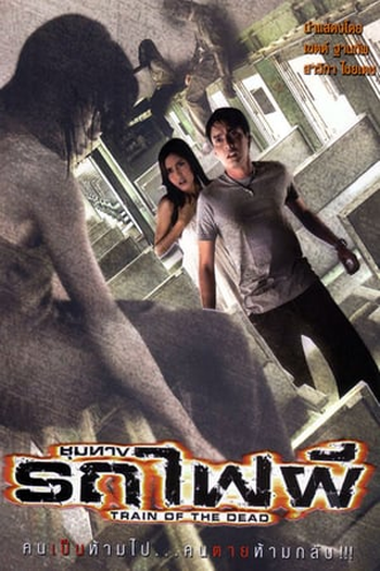  de Filme Train of the Dead (2007)