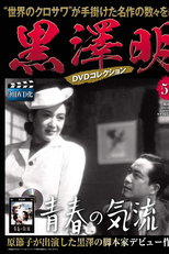 Currents of Youth (Seishun no kiryû)