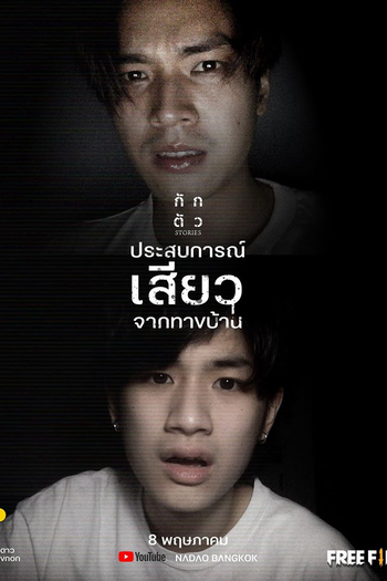  de Série Quarantine Stories (2020)