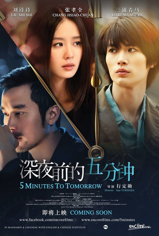 Poster 6 de Filme Five Minutes to Tomorrow (2014)