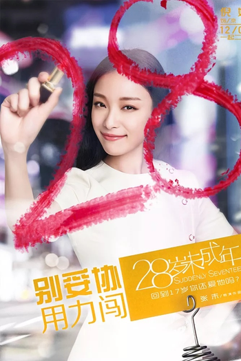  de Filme Suddenly Seventeen (2015)