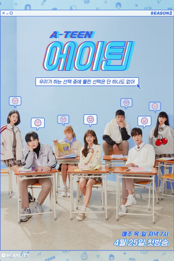Poster de Franquia 에이틴 (2018)