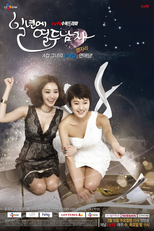 Twelve Men in a Year (Ilnyeone Yeoldu Namja/ 일년에 열두 남자)