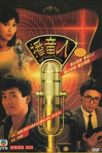 Poster de Série Radio Tycoon (1983)