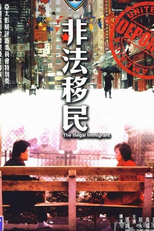 The Illegal Immigrant (Fei fat yi man)