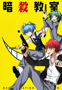 Ansatsu Kyoushitsu: Deai no Jikan (暗殺教室 episode:0 出会いの時間)