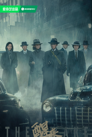 Poster 1 de Série The Awaken (2025)