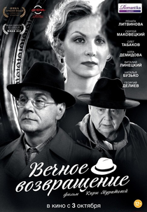 Eterno Retorno (Vechnoe vozvrashchenie)