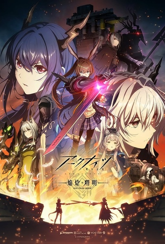 Poster 1 de Série Arknights: Rise from Ember (2025)