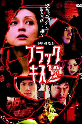  de Filme Black Kiss (2004)