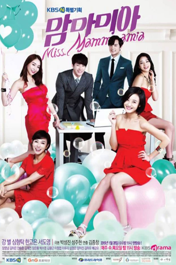Poster de Franquia 미스 맘마미아 (2015)