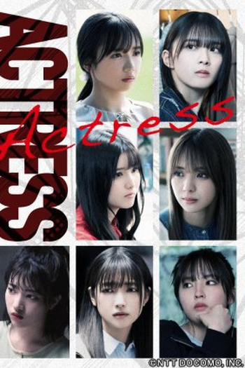 Poster de Série Actress (2023)