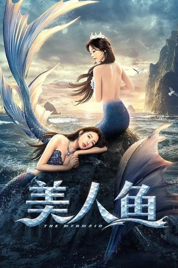 Poster de Filme The Mermaid (2021)