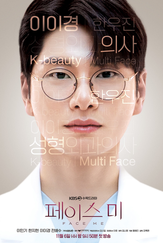 Poster 6 de Série Face Me (2024)