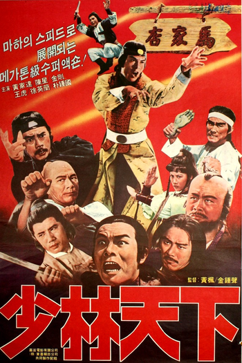  de Filme The Legendary Strike (1978)