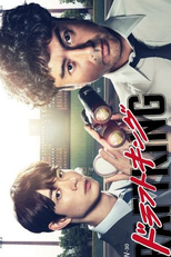 Draft King (ドラフトキング)