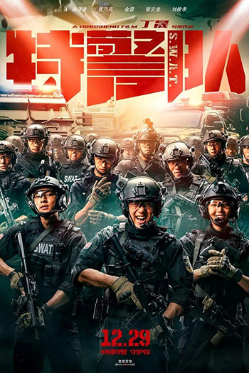  de Filme S.W.A.T.: Força Letal (2019)