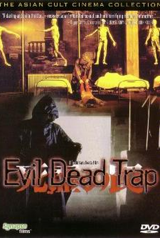 Poster 3 de Filme Armadilha Maligna (1988)