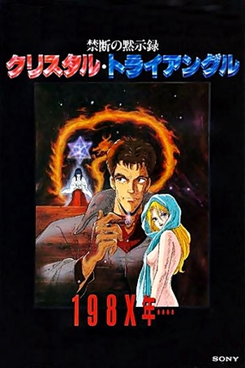  de Filme Triângulo de Cristal (1987)