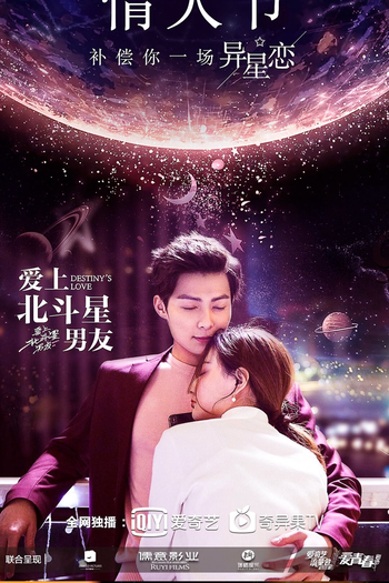  de Série Destiny's Love (2019)