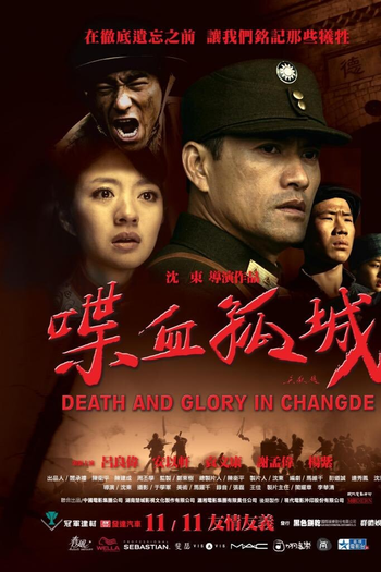  de Filme Death and Glory in Changde (2010)