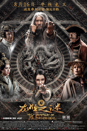  de Filme A Máscara de Ferro (2019)